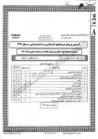 کاردانی به کارشناسی جزوات سوالات مجموعه مواد متالوژی ذوب فلزات سرامیک صنعتی کاردانی به کارشناسی سراسری 1391